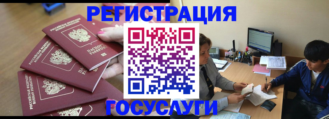 временная регистрация для всех в Белгородской области