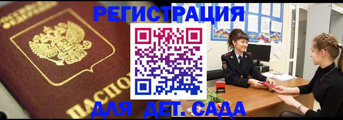 временная регистрация гарантия в Белгородской области
