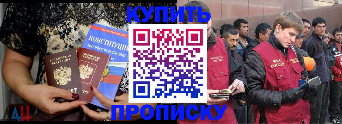 миграционный учет в Белгородской области